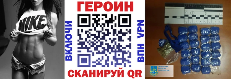 ГЕРОИН белый  Купить закладки  Мезень 