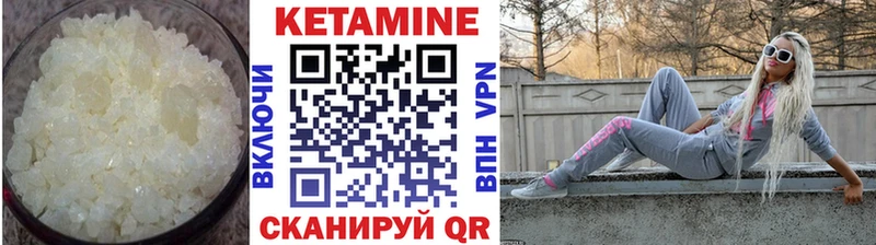 КЕТАМИН VHQ  Купить закладки  Мезень 