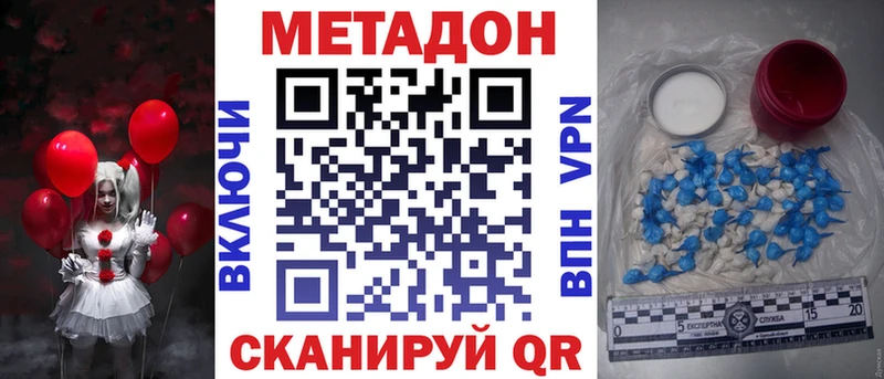 МЕТАДОН мёд Купить закладки Мезень